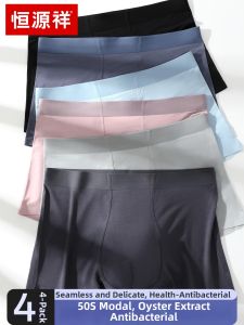 HENGYUANXIANG | Bamboo Modal Mens Trunks Seamless Breathable Antibacterial