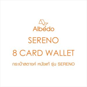 กระเป๋าสตางค์/กระเป๋าเงิน/กระเป๋าใส่บัตร ALBEDO 8 CARD WALLET รุ่น SERENO - SR00799