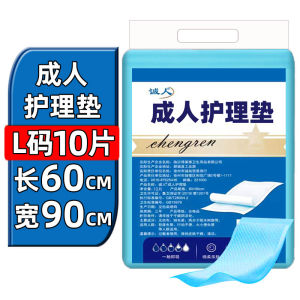 Disposable Adult Urinary Incontinence Pad 80x120 80x150 Elderly Care Mattress Bed Pad Absorbent Disposable Diaper Mat for Seniors