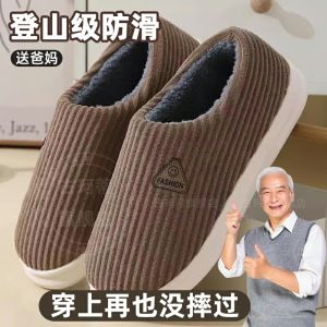 Middle-Aged and Elderly Non Slip Cotton Slippers Bag Heel Interior Home Thick Sole Thermal Non-Slip Cotton-Padded Shoes 2024 Fall and Winter New Arrival