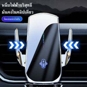 แท่นชาร์จไร้สาย แท่นชาร์จไร้สายในรถ ชาร์จไวเลจ ชาร์จเร็ว ที่ตั้งโทรศัพท์อัจฉริยะ รองรับโทรศัพท์ทุกรุ่นใช้ได้กับอุปกรณ์มือถือที่รองรับ Qi ทั้งหมดเข้ากันได้กับ