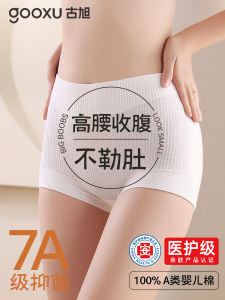กางเกงชั้นในผ้าฝ้ายแบบใช้แล้วทิ้งสำหรับผู้หญิง ทรงเอวสูง ทรงบ็อกเซอร์ สำหรับผู้หญิง วัสดุผ้าฝ้ายแท้ ไร้เชื้อแบคทีเรีย สำหรับการเดินทาง