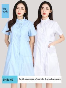 ชุดนักศึกษาพยาบาลแขนสั้นปะการังขาว คอตั้ง ซ้าย แขนยาว โพลีเอสเตอร์คอตตอน สีขาว ชมพู น้ำเงิน ขอบ คลินิก
