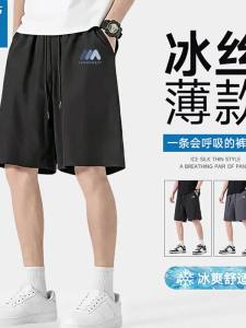 Jeanswest | Ice Silk Breathable Quick-Dry Mid-Thigh Sports Shorts