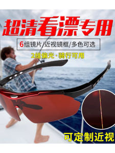 แว่นอ่านหนังสือในช่วงค่ำ แว่นกันแสงสีฟ้า แว่นกันแสง UV400 สำหรับผู้ป่วยสายตาสั้น แว่นกันแดดสำหรับขี่จักรยาน แว่นกันแดดแบบปรับได้