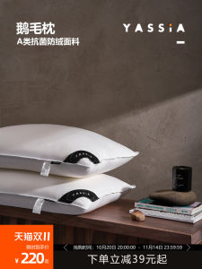 Yassia down Pillow Goose Feather Core Pure Cotton Five Star Hotel Standard Single Person Neck Support Silent Slow Rebound