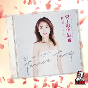 CD Audio - Chen Jia - We Meet Again Teresa Teng III - ซีดีเพลงคุณภาพสูงระดับออดิโอไฟล์