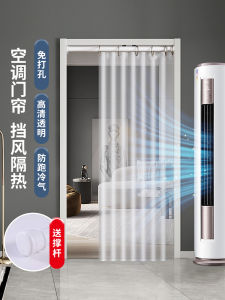 2024 New Air Conditioner Wind Door Curtain Partition Curtain Transparent Soft Plastic Living Room Bedroom Kitchen Curtain