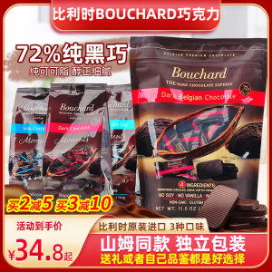 Original Bouchard 72% Pure Chocolate Sea Salt Caramel Milk Cocoa Gift Import from Belgium Non-Handmade Block Shape Bag Pack
