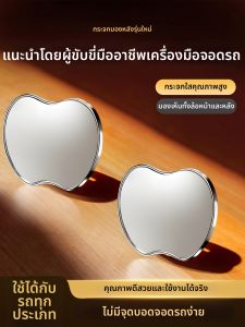 Blind Spot Detection Auxiliary Car Rearview Mirror