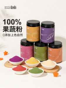 Natural Fruit And Vegetable Powder for Baking Pumpkin Purple Sweet Potato Strawberry Cactus Fruit Powder Coloring Powder