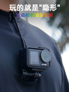 Applicable to Action5pro/4/3/2 Quick Release Neck Hanging Suction Cup Chest Magnetic Suction Bracket Fixed Chest Hanging Base Car Accessories GoPro DJI Dajiang Shadow Stone Insta360x4 Sports Camera