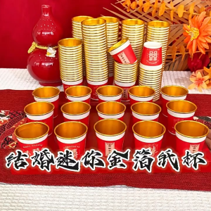 婚礼敬茶纸杯 喜字纸杯 结婚用品 接亲茶杯 - 烫金小纸杯 (50个)/ Wedding Paper Cup Wedding Supplies - Wedding Tea Cup (50pcs)