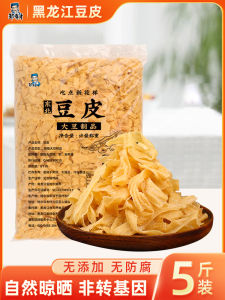 อาหารแห้งจากถั่วเหลืองในภาคตะวันออกเฉียงเหนือ 5 ปอนด์ ผิวถั่วสำหรับยำ ผิวถั่วสำหรับต้มยำ กินกับมื้อเช้า ขนมปัง ผัด อบ