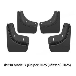 ล้อรถ Mud Flaps Splash Guards สําหรับ Tesla รุ่น Y Juniper 2025 MudFlaps ด้านหน้าด้านหลัง Fender อัพเกรดใหม่ Mudguards Protector Part