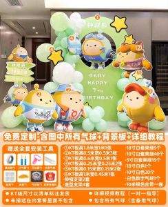 Birthday Decorative Balloons KT Board Background Wall Boys Girls Ten Years Old One Hundred Days Full Moon Celebration Supplies