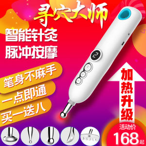 Meridian Circulation Energy Meridian Pen Digital Acupuncture Instrument Acupoint Massage Pen Acupuncture Massager Household Automatic Acupuncture Point Finding