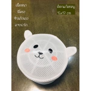 ถุงซักผ้า ถุงตาข่าย ถุงซักชุดชั้นใน เนื้อหน้า มีโครง2 ด้าน ใช้ทนทาน ซิปแน่น ลายน่ารักมาก พร้อมส่ง