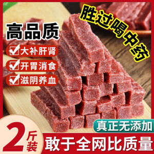 Sugar-Free Added-Ingredient-None Hawthorn Strip 8 Pounds Snack Craving-Curable Dry Fruit Sweetened Plum Preserve Snack