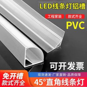 Smart Living Room TV Background Wall Atmosphere Reflective Light Slot 45 Degree Aluminum Channel Bright Installation Slot