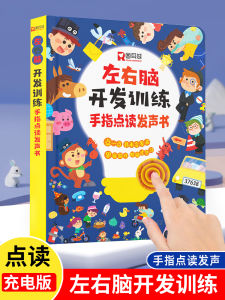 Talking Early Education Audio Book Reading Machine Pens Children Children Audio Books Baby Sound Learning Early Education