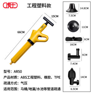 High Pressure Air Gun Toilet Kitchen Pipe Blockage Tool Tiger King Household Cleaning Drain Cleaner Tool AR50X Model