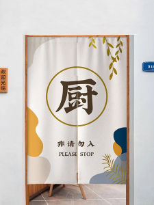 Kitchen Specialty Door Curtains Oil Proof Partition Curtains Commercial Bathroom Blocking Curtains Half-length Fabric Curtains