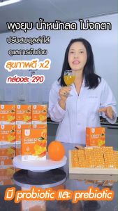 [ส่งฟรี] Fiber C ดีท็อกซ์ ไฟเบอร์สูง ปรับสมดุลระบบขับถ่าย ไฟเบอร์ ซี