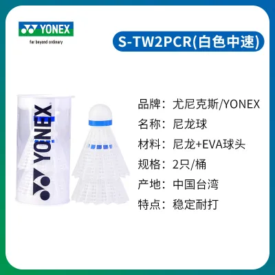 YONEX Durable Nylon Badminton Shuttlecocks for Daily Training Stable Flight Resistance to Wear Two Pieces per Bucket
