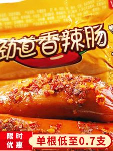 Spicy Crispy Corn Hot Dog Sausage Instant Roasted Skin Snack Small Heng Pig Sausage Crispy Spicy Flavor Packaged Meat Snack