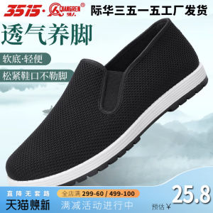 3515 Strong Old Beijing Cloth Shoes Mens Summer Breathable Casual Shoes Strong Cloth Soles Slip-on Middle-Aged and Elderly Dad Shoes