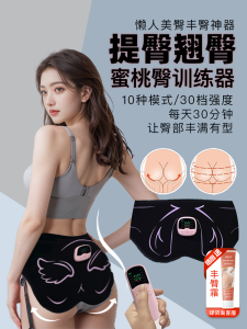 Smart EMS Butt Lifting Trainer Fitness Training Micro Current Intelligent Massage Device Shaping Hip Lifting Goddess Tool