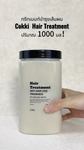 [ปริมาณ 1000 มล.！] Cokki Hair Treatment 1000ml ทรีทเมนท์บำรุงเส้นผม ทรีทเมนท์บำรุงเส้นผม