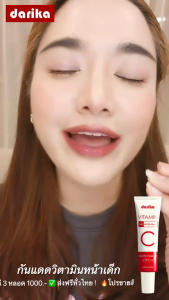 Darika Vitamin C Sunscreen Cream SPF50 PA+++ 25ml ครีมกันแดด ดาริกะ โกลว์เด้ง เบลอรูขุมขน ปรับหน้าไบร์ทใน 1นาที ส่งฟรี