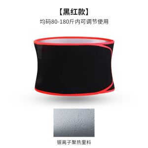 Violently Sweat Waistband Fitness Belt Belly Contracting and Fat Burning Weight Loss Shaping Belly Band Sports Training Men Women Waist Supporter