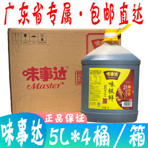 น้ำปลาเต้าหู้เกรดพิเศษ 5ลิตร X 4 ถุง น้ำปลาเต้าหู้ยี่ห้อ Weixishi รสชาติสดใหม่ ใช้สำหรับทำอาหารและปรุงรสอาหาร