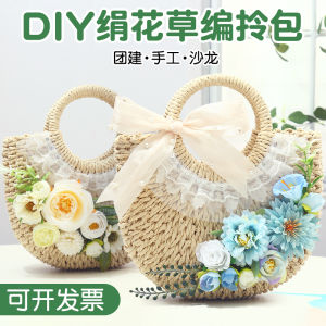 Handmade Grass Weaving Bag DIY Kit Handheld Floral Design Team Building Warm-Up Childrens Craft Activity High-End Sensation