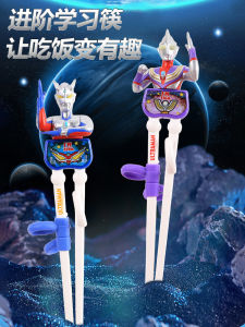 Ultraman Childrens Chopsticks Training Set 3-6 Years Old Learning Aid Kindergarten Special Use Creative Design Plastic Chopsticks