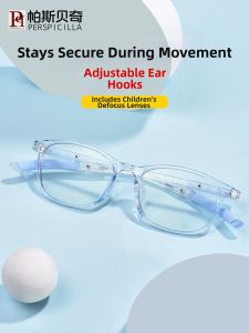 Perspicilla | Silicone Anti-slip Eyeglasses