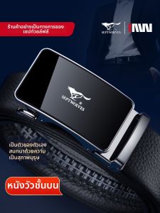 SEPTWOLVES | Mens Genuine Leather Belt Automatic Buckle