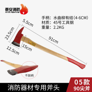 High Quality Axe 70cm Emergency Axe 90cm Broken Steel Axe 40cm Hand Axe Fire Axe Fine Steel Large