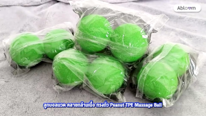 BEGINS ลูกบอลนวด คลายกล้ามเนื้อ ทรงถั่ว Peanut TPE Massage Ball (สีเขียว)