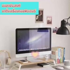 ที่วางจอคอม USB แท่นวางจอ ชั้นวางจอคอม ชั้นวางโน้ตบุ๊ค ขาตั้งจอคอม มี RGB โต๊ะวางจอมอนิเตอร์ ที่วางมอนิเตอร์ รับน้ำหนักได้15กก. ที่วางจอคอม USB มี RGB โต๊ะวางจอมอนิเตอร์ วางโน๊ตบุ๊ค ที่วางคอม