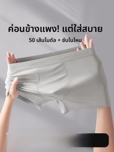 Quần lót boxer nam MiiOW Modal mỏng kháng khuẩn cạp vừa