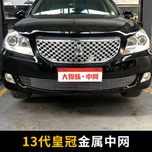 อุปกรณ์ตกแต่งภายนอกกระจังหน้ารถโตโยต้าคราวน์รุ่น13อุปกรณ์ตกแต่งกันชนหน้ารถมงกุฎรุ่น13