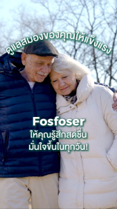 HANKINLAB FOSFOSER 30S (ซื้อ FOSFOSER 3 กล่อง แถม Calcia Vega วิตามินแคลเซียม)