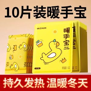 Bao Tải Tự Làm Nóng Cho Tay Mùa Đông Dùng Một Lần Di Động Túi Ấm Tay Cầm Túi Ấm Dùng Một Lần Túi Ấm Cầm Tay Dùng Một Lần