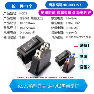 KCD3 Electric Pot Boat Shape Power Button Press Type Single Knife Double Throw Switch with Light for Electric Wok And Rice Cooker