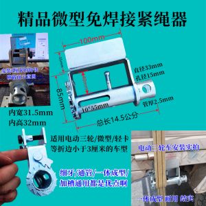 Miniature Weld-Free Rope Tensioner Screw Fixed Cargo Truck Universal Tightening Belt Small Size Metal Binding Strap