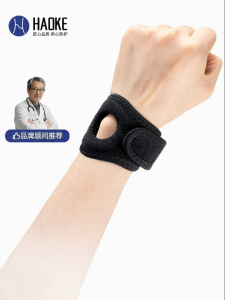 Protective TFCC Wrist Support